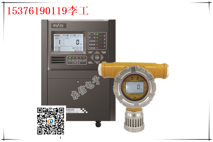 紅外式六氟化硫報警器